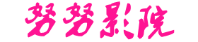 2022最新电影电视剧-狠狠日日综合久久亚洲 - 精品小说网
